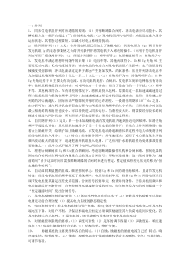 同步发电机组并列