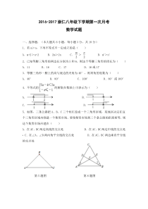 20162017学年江西省抚州市崇仁八年级下第一次月考数学试卷含答案北师大版八年级下册数