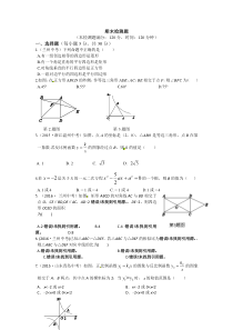 20162017学年河南省平顶山市宝丰县北师大九年级上六校联考数学试卷有答案北师大版九年级上册