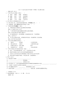 20172018学年北京大兴大兴一中七年级上册期中试卷语文试卷无答案