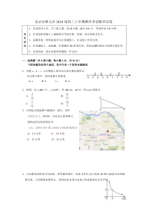 20172018学年北京市顺义区九年级上期末考试数学试卷含答案人教版九年级上册数学精品试题