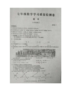 20172018学年安徽省合肥市瑶海区七年级上学期期末考试数学试题图片版