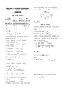 20172018学年安徽省合肥市第一学期期中质量检测七年级数学试题Word版附答案