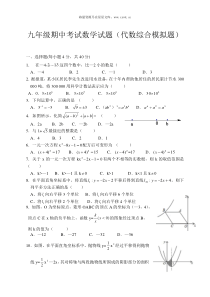 20172018学年安徽省太和县九年级下数学期中试题附答案人教版九年级下册精品试题