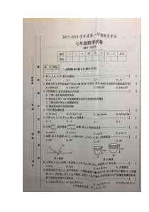 20172018学年安徽省滁州市七年级上学期期末联考数学试题图片版人教版七年级上册数学精品测