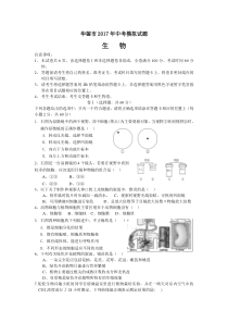 2017华蓥市中考模拟试题