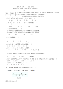 20172018学年山东省临沂市七年级数学上第一次月考试题含答案