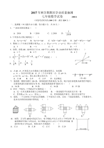 20172018学年江苏省无锡市梁溪区七年级上期末数学试题含答案人教版七年级上册数学精品测试题