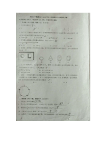 20172018学年江西省南昌三中集团七年级期末试卷