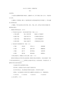 20172018学年河南省新乡市九年级下学期一模语文试题3月底