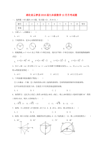 20172018学年湖北省孝感市云梦县九年级数学12月月考试题新人教版人教版九年级上册数学精品试