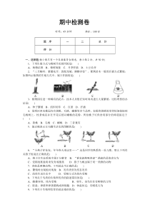 期中检测卷