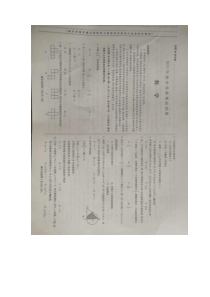 2017内蒙古包头中考数学试卷扫描版内蒙古初中数学人教版七年级下册教学资源2