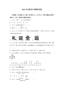 2017年天津市中考数学试卷