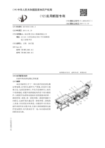 长玻纤的浸渍包覆定型装置-CN209649517U