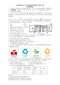 2017年江苏淮安人教版七年级上册道德法制知识点中考真题