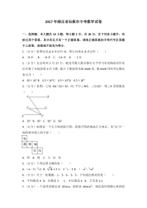 2017年湖北省仙桃市中考数学试卷北师大版八年级下册数学知识点