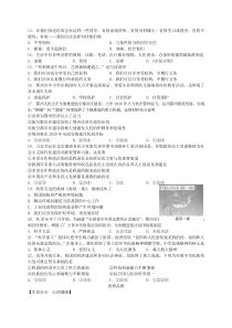 2017年湖北鄂州人教版八年级下册道德与法制2017年中考真题