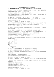 2017年湖南衡阳人教版七年级上册道德法制知识点中考真题