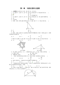 第一章复习1