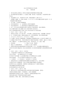 2018年中考题内蒙古呼和浩特市2018年中考思想品德试题七年级下册道德与法制教学资料