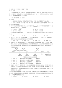 2018年中考题四川省乐山市2018年中考思想品德试题word版含答案七年级下册道德与法制