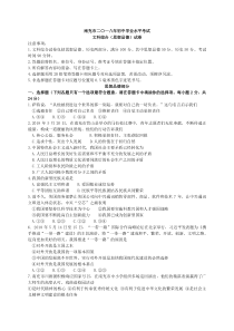 2018年中考题四川省南充市2018年初中学业水平考试思想品德试题七年级下册道德与法制教学资料