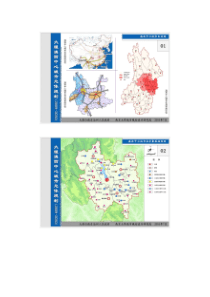 大理滇西中心城市总体规划(2009-2030)·图