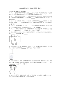 2018年江西省宜春市高安市中考物理一模试卷人教版九年级上册物理各地真题