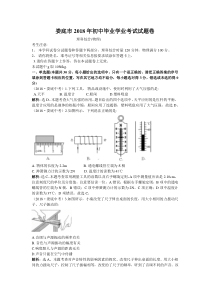 2018年湖南省娄底市中考物理试卷解析版湖南初中物理人教版九年级下册教学资源