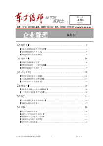 企业管理XXXX-01-04