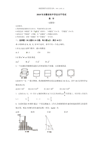 2019安徽省中考数学试题word版含答案人教版九年级下册精品试题