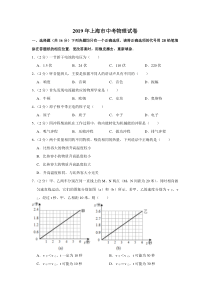 2019年上海市中考物理试卷省卷初中物理人教版八年级下册教学资源1