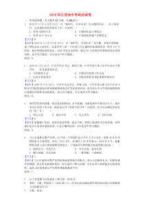 2019年中考题2019年江西省中考道德与法治真题试题解析版