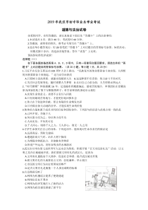 2019年中考题2019年湖北省武汉市中考道德与法治试卷word版七年级下册道德与法制教学资