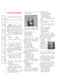 2019年中考题2019年湖南省怀化市中考道德与法治真题试题解析版