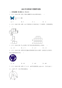 2019年吉林省中考数学试卷吉林初中数学人教版八年级下册教学资源