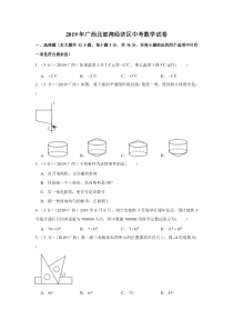 2019年广西北部湾经济区南宁北海钦州防城港崇左来宾中考数学试卷广西初中数学人教版八年级下册