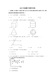 2019年新疆中考数学试卷2019年中考数学试卷初中数学人教版八年级下册教学资源