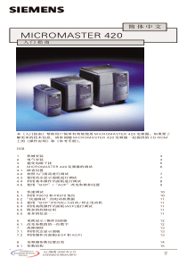 西门子变频器MM420使用说明书中文版