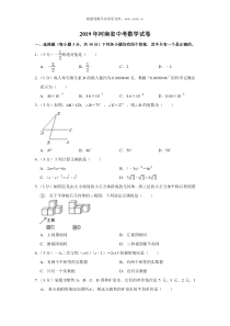 2019年河南省中考数学试卷人教版九年级下册精品试题