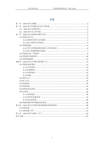 2A12铝合金焊接工艺设计