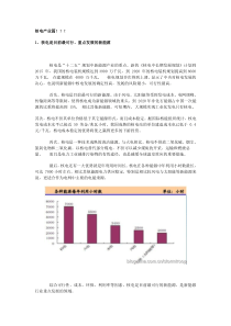 股票行业分析：核电产业篇