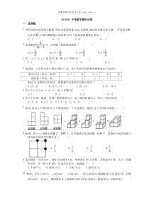 2019年湖北省武汉市江岸区中考数学模拟试卷含答案人教版九年级下册精品试题