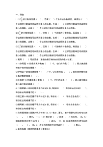 小学五年级数学分数综合练习题