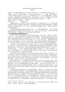 《俄罗斯研究》俄罗斯经济追赶与制度变迁的历史轨迹