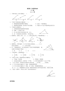 431角人教版七年级上册数学同步练习