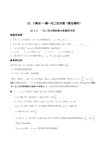 212降次解一元二次方程第五课时人教版九年级上册数学同步练习