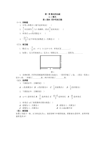 21第1课时用字母表示数人教版七年级上册数学同步练习