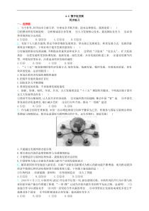 42携手促发展人教版九年级下册道德与法治同步习题